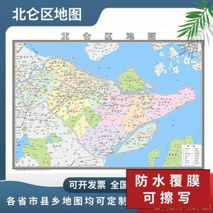 北仑区地图2024宁波市地图定制交通行政新版电子挂图贴图