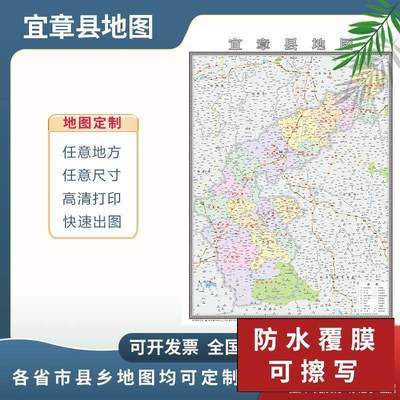 宜章县地图2024新款石家庄市可定制交通行政区域分布新版高清防水