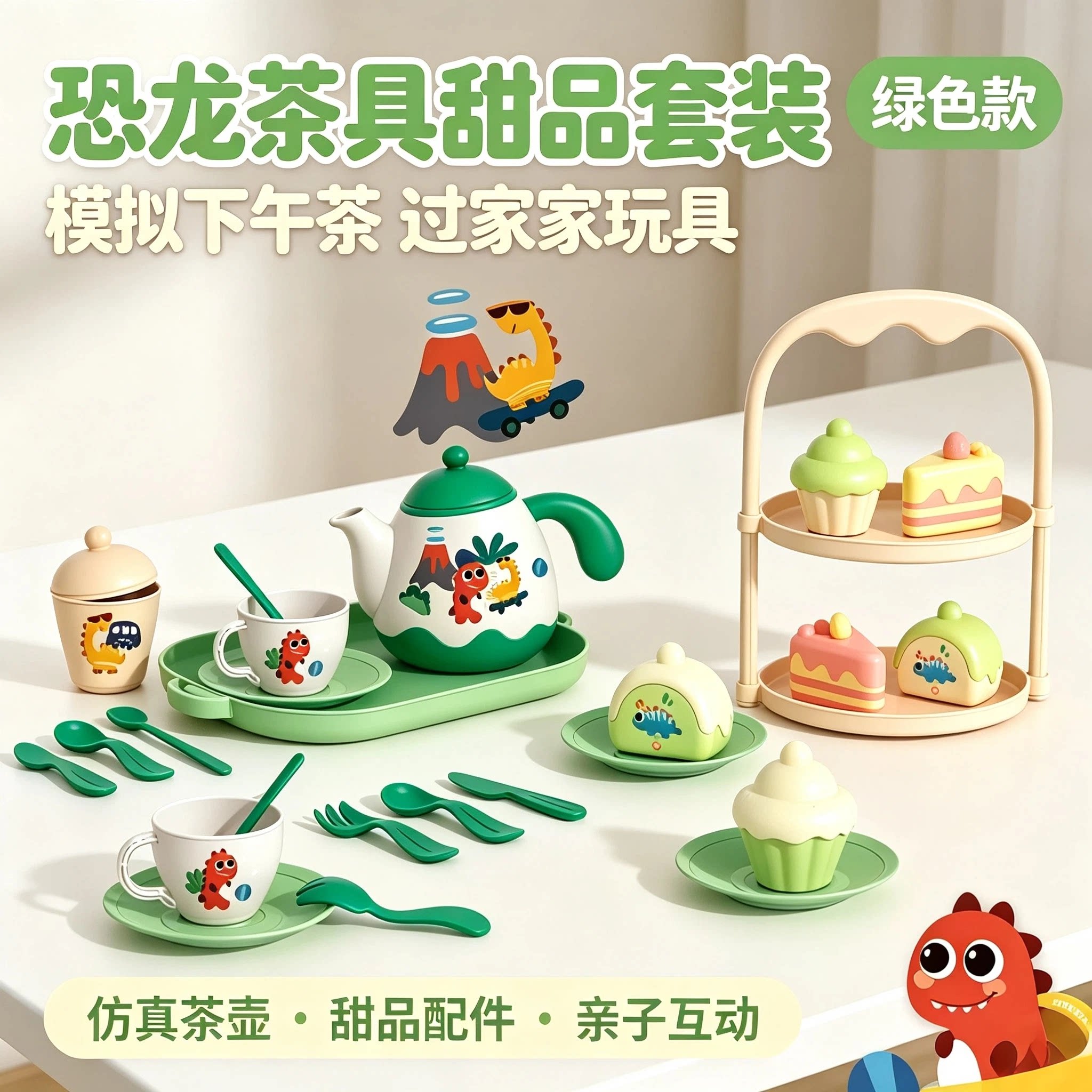 儿童仿真下午茶ABS塑料茶具套装过家家玩具仿真蛋糕甜品角色扮演