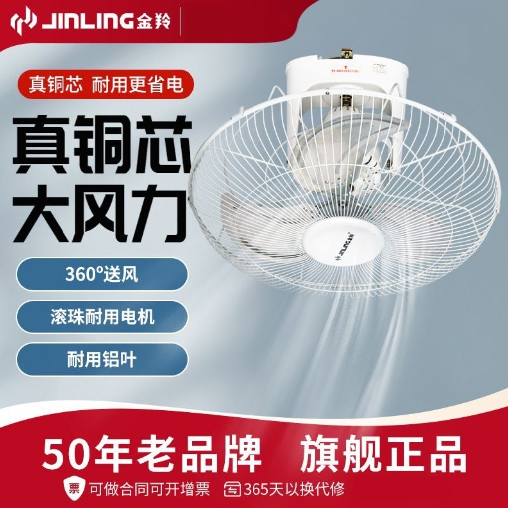 楼顶扇金羚吸顶摇头吊扇图片