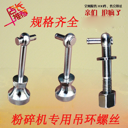 破碎机破碎机锁扣锁紧