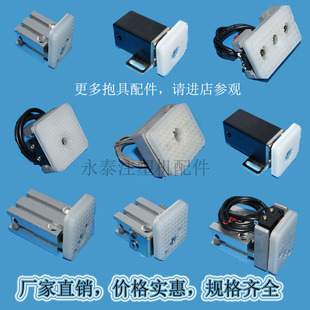 注塑机夹片抱具 单双臂 天行抱具气缸 机械手配件 微型微动抱具