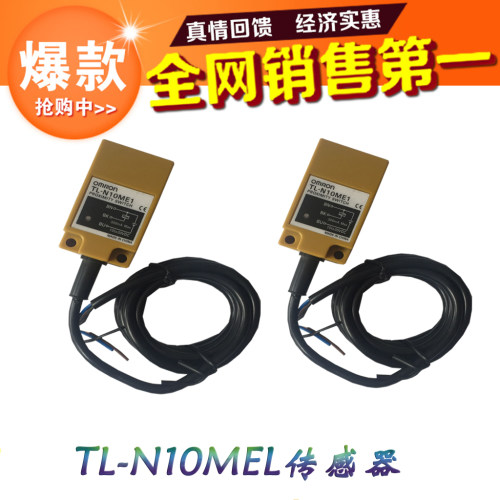 正品 TL-N10ME1接近开关 方形金属传感器 三线NPN常开 24V