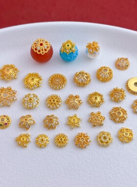 古法沙金配件镶钻镂空蕾丝花托隔片手工DIY手链隔珠垫片珠托
