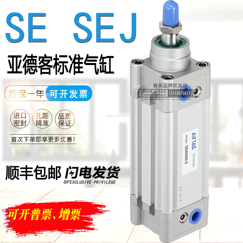 亚德客标准气缸DNC SEJ SE32*40*50*63*80*100*125X25X30X75X200S