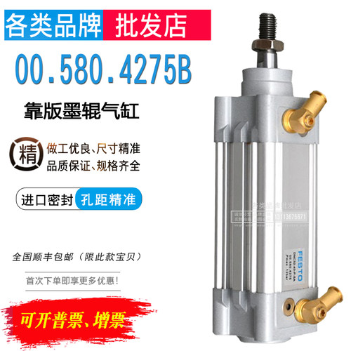 气缸0822034202海德堡