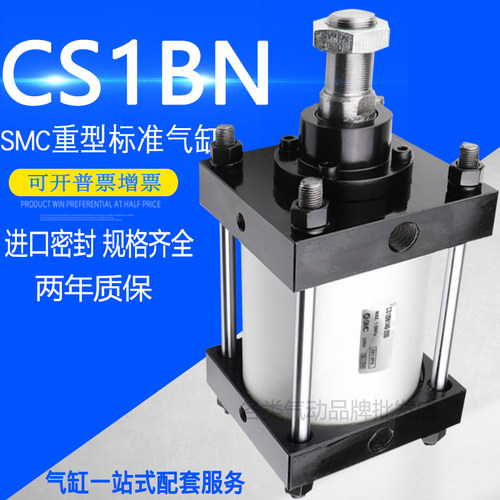 SMC标准气缸CDS1L CS1BN250/125/140/160/180/200/250-25-50-75