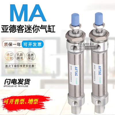 亚德客螺纹迷你气缸MA40*50*63X25X50X75X100X125X150X175X200SCA