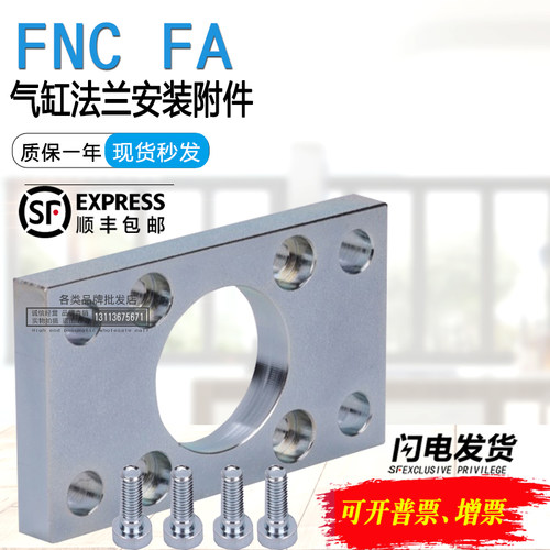 DSBC DNC SE气缸附件法兰板CRFNG/FNC-32-40-50-63-80-100-125 FA