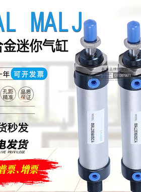 铝合金迷你气缸MALJ MAL32X25X40X50/63/75*100*125*150X200SCA-U