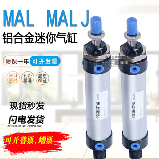 小型迷你气缸MALJ MAL16X20X25X40X50X75X100X125X150X175-S-CA-U