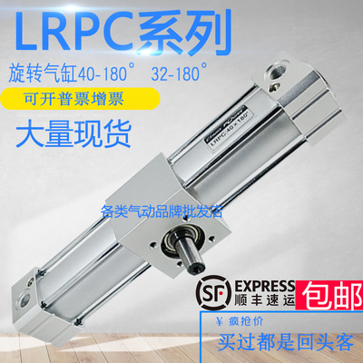 LRPC:40X180°/32X180吹瓶机夹爪手指AC-04-4001 LHY:20 旋转气缸