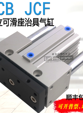 气立可薄型导向气缸JCB20/25/32/40/50/63*10*30*40*50*75*100JCF