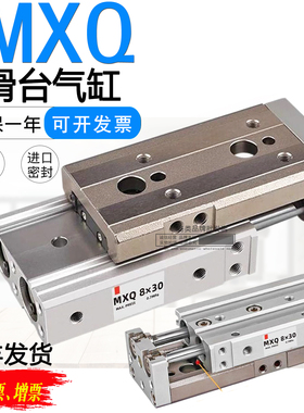 MXQL气动滑台气缸MXQ6L-8/12/16/20/25-10-30-40-50-75-100-125AS
