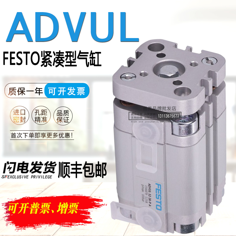 FESTO气缸ADVUL-25-5-10-15-16-20-25-30-32-40-50-60-80-100-P-A