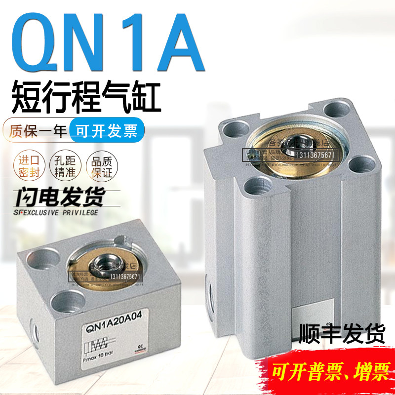 CAMOZZI康茂盛胜 微型气缸 短行程气缸 QN1A20A04 QN1A32A05 现货 - 实物图