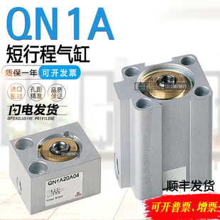 CAMOZZI康茂盛胜 微型气缸 短行程气缸 QN1A20A04 QN1A32A05 现货
