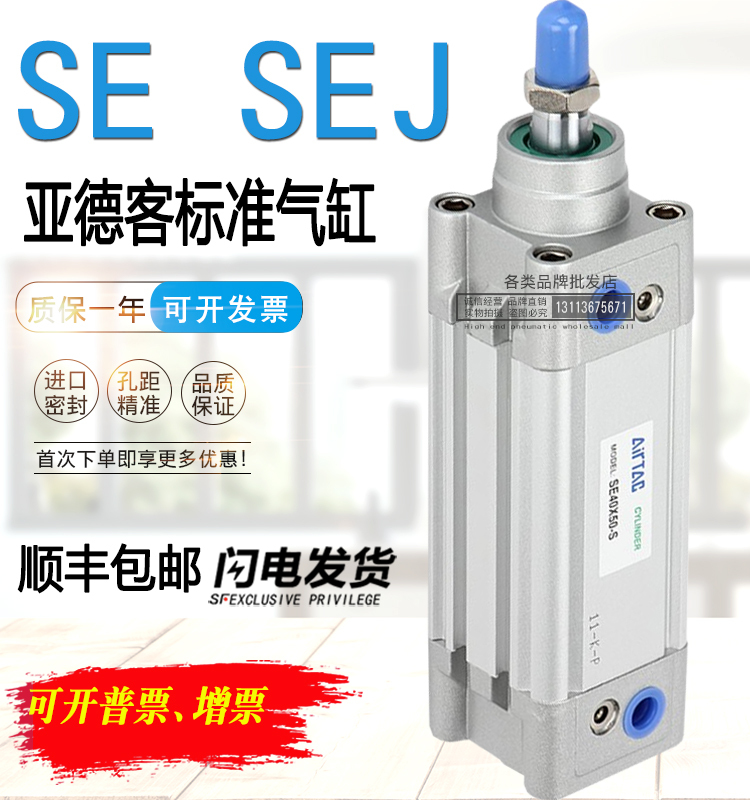 亚德客标准气缸DNC SEJ SE32*40*50*63*80*100*125X25X30X75X200S