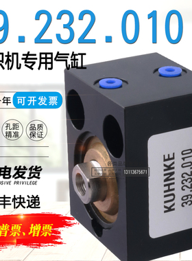 KUHNKE昆科纺织机气缸SP7382845  SP250010/39230010/39.230.010