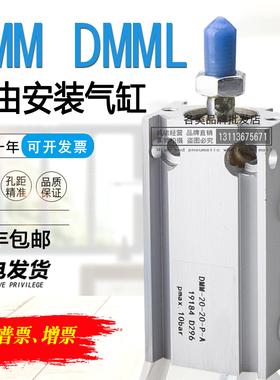 紧凑型气缸DMML DMM-10-16-20-25-32-5-35-15-30-40-50-45-P-A-S2