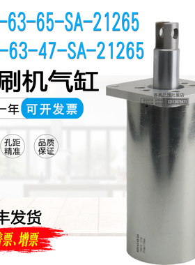 KBA高宝印刷机气缸104 105装版气缸ADV-63-47-65-SA-21265 155497