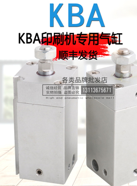 KBA高宝印刷机配件 105 106 142 162 滚筒旁边清洗气缸 L2672356