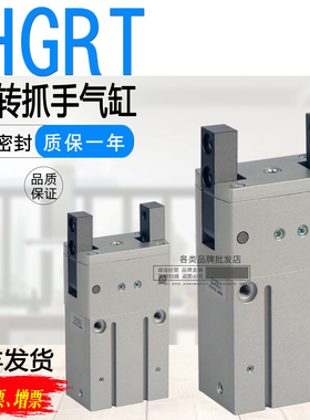 FESTO型重载旋转抓手气缸HGRT-16-20-25-32-40-50-A-G2 HGPT-1620