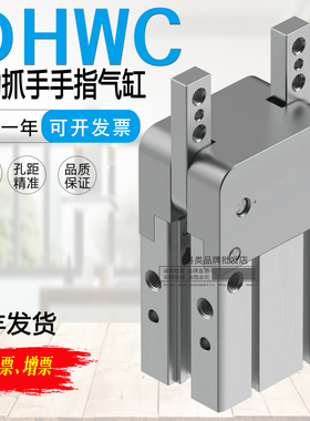 DHWC旋转抓手气爪手指气缸DHRC DHWC-6-10-16-20-25-32-40-A-S-NO
