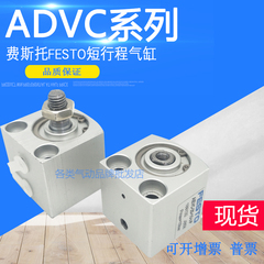 FESTO短行程气缸AEVC ADVC-10-5-6-10-12-15-16-20-25-32-I-A-P-A