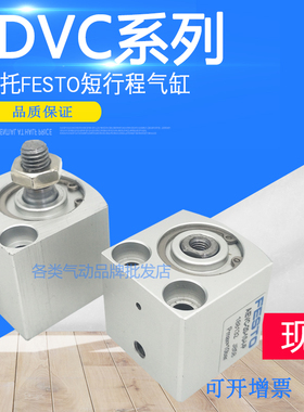 FESTO短行程气缸AEVC ADVC-10-5-6-10-12-15-16-20-25-32-I-A-P-A