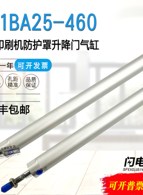 小森印刷机开盖 安全门气缸G40 LS40防护罩升降门气缸CG1BA25-460