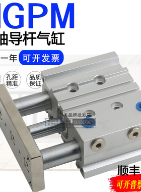 三轴三杆气缸MGPL MGPM12/16/20/25/32/40-50-63-80-100-75-125-Z