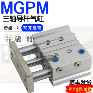 125 MGPM12 三轴三杆气缸MGPL 100