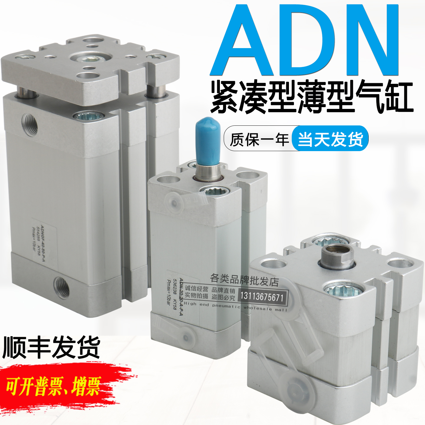 紧凑气缸AND ADN-12-10-15-20-25-30-35-32-40-50-60-80-I-A-P-A