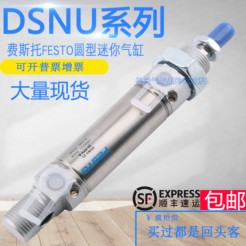 FESTO圆型气缸DSN DSNU-16-20-25-32-40-50-80-100-125-160-PPV-A