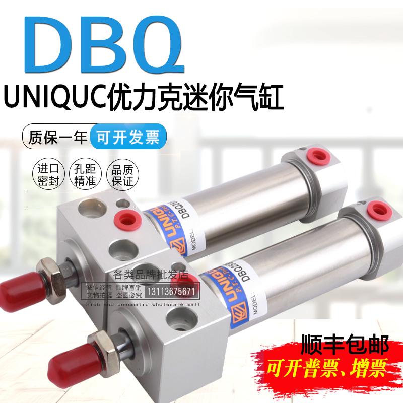台湾UNIMEC隆运气缸DAA/DAC/DSC/DBQ12B/16/20/32/40/50/75/100-S