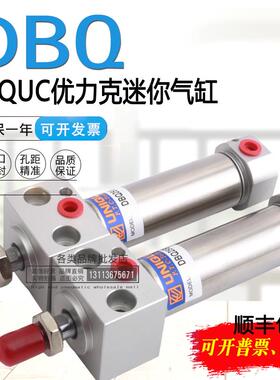 台湾UNIMEC隆运气缸DAA/DAC/DSC/DBQ12B/16/20/32/40/50/75/100-S