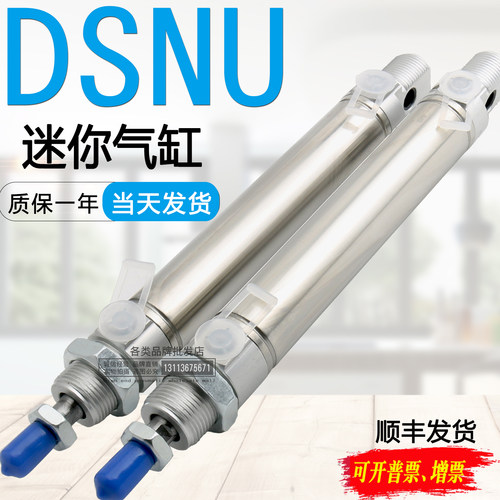 FESTO型圆气缸DSN DSNU-16-20-25-32-40-50-80-100-125-160-PPV-A