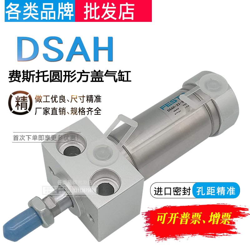 压袋气缸QGX-LS25-25F003水泥包装机圆形气缸DSAH-32-30-P 172047