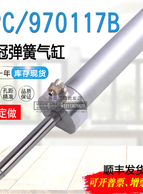 诺冠NORGREN气缸SPC/970117B SPC/970119B RT/57340/MC RT/57240M