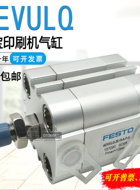 高宝印刷机气缸配件CD105 142靠版水辊AEVULQ-32-15-A-P-A 157090