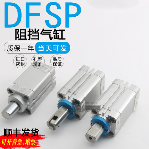 FESTO止动气缸DFSP-16-10-15-20-25-30-32-40-50-DF/PS/PF/PR-PA
