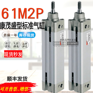 CAMOZZI康茂胜气缸61M2P032A/40A/050A/063A/0100A/0030/0080/125