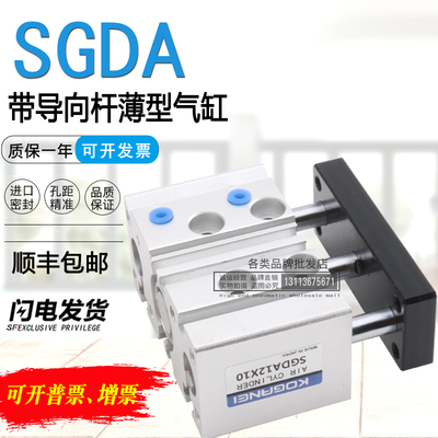 小金井KOGANEI导向杆薄型气缸SGDAQ SGDA12/16X10/20/25/30/40/50