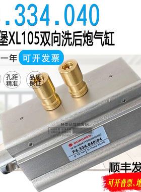 海德堡印刷机配件XL105 气筒双向气缸洗后炮气缸F4.334.040/04/05