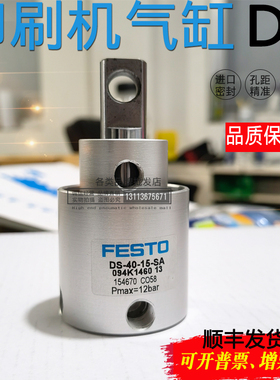 罗兰300机印刷机配件 旋转气缸 DS-40-15-SA 154671 DS-40-78-SA