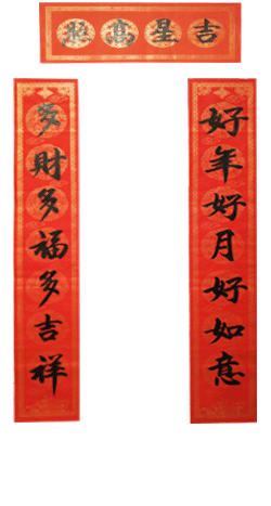 新年春节对联纯手工书写定制春联吉祥如意红纸宣纸半生熟手写楹联