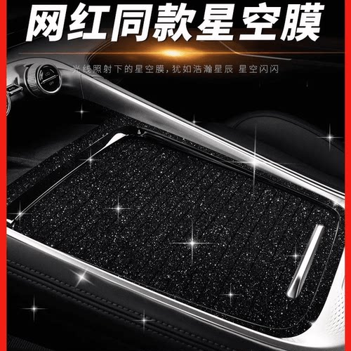 kust/酷斯特 专用于23款星途瑶光中控贴膜内饰改装用品配件保护膜