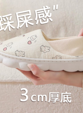 四季月子鞋防滑厚底柔软家居鞋