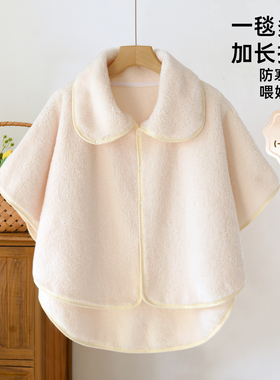 秋冬季月子多功能披肩式护防风保暖肩颈斗篷法兰绒产后空调房盖毯